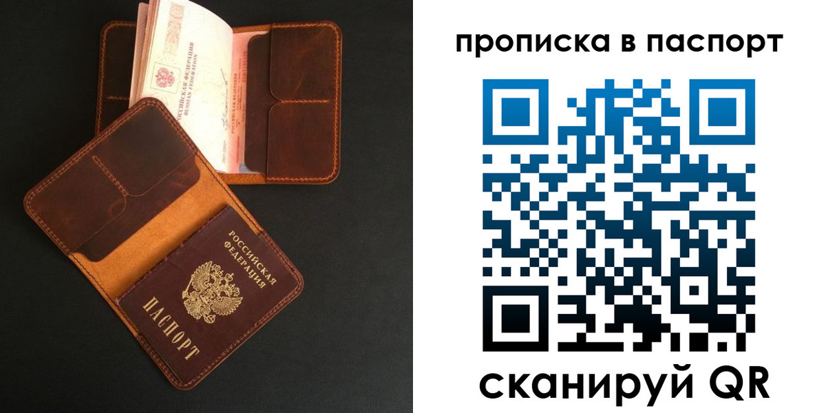 прописка поиск в Михайлове