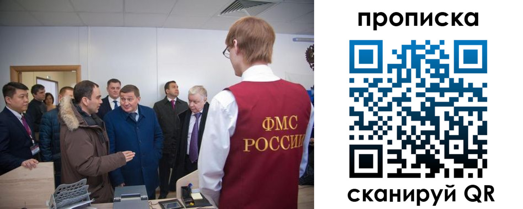 прописка для школы в Михайлове