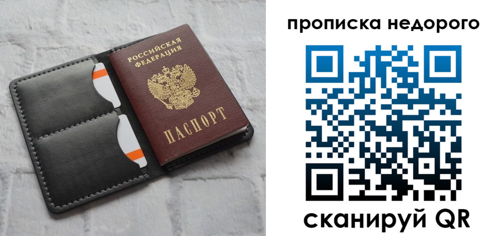 временная регистрация купить в Михайлове