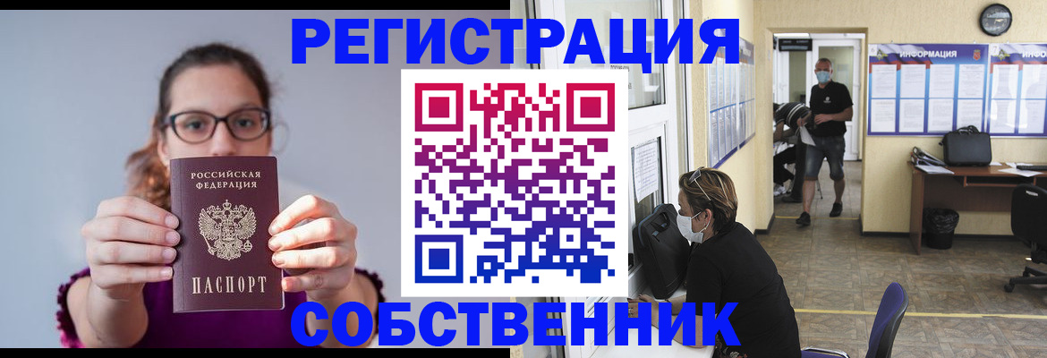 прописка гарантия в Михайлове