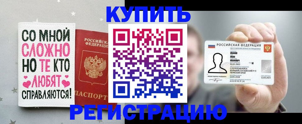где прописаться в Михайлове