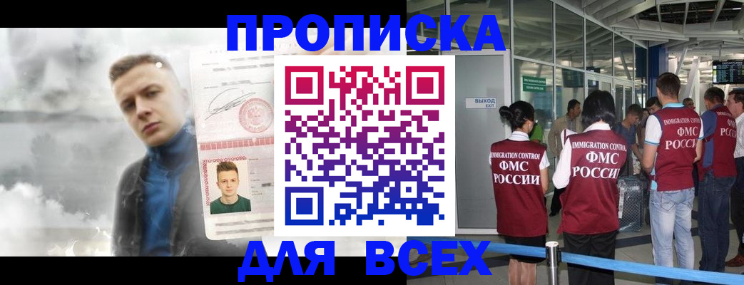 временная регистрация надежно в Михайлове