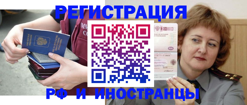 прописка в квартире в Михайлове