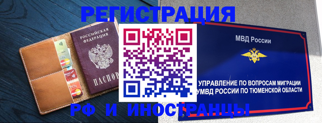 прописка от собственника в Михайлове