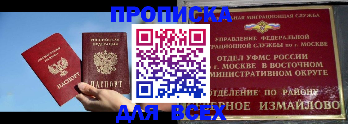 временная регистрация законно в Михайлове