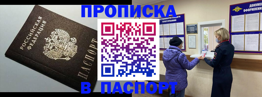 временная регистрация собственник в Михайлове