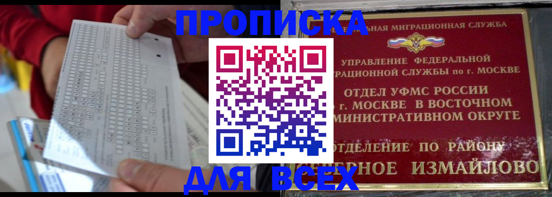 временная регистрация в квартире в Михайлове